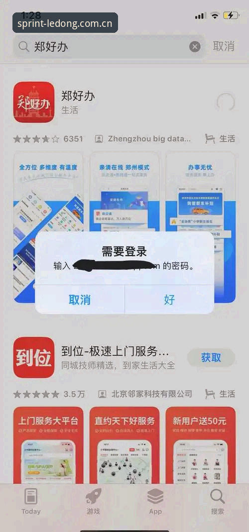 乐动体育APP下载不了怎么办 5个实用方法解决乐动体育APP下载不了怎么办,实测有效