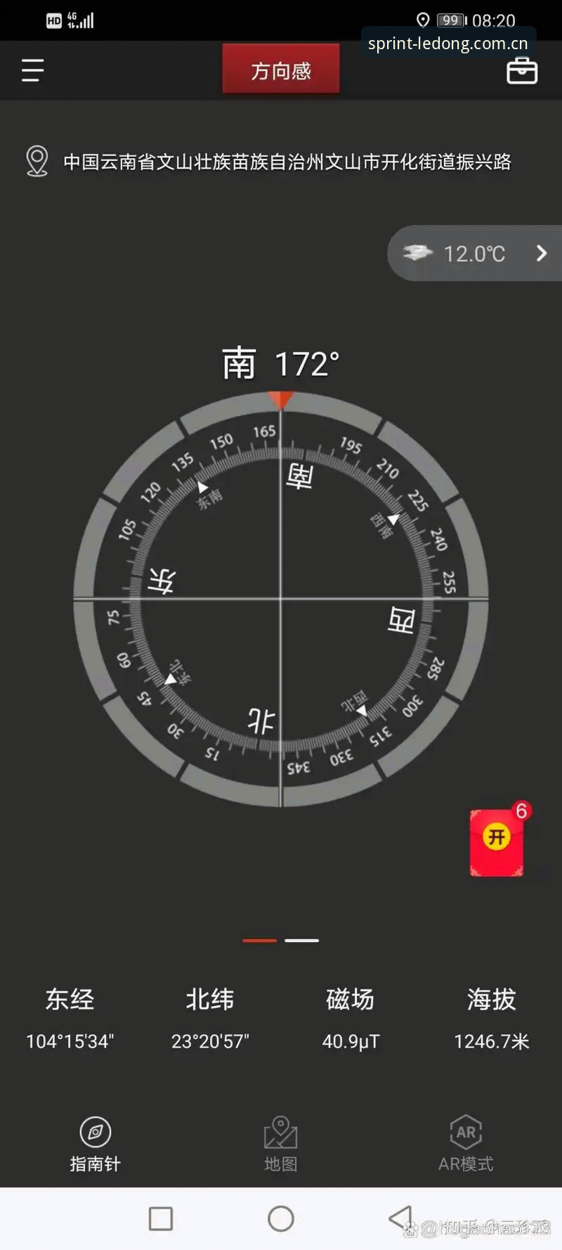 乐动体育登录手机版详解：从下载到使用的完整指南