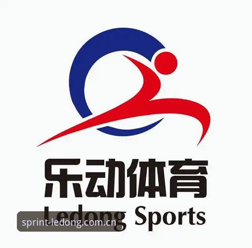 乐动体育极速版怎么下载安全吗 3步完成乐动体育极速版下载,安全测评告诉你LEDONG体育平台怎么样