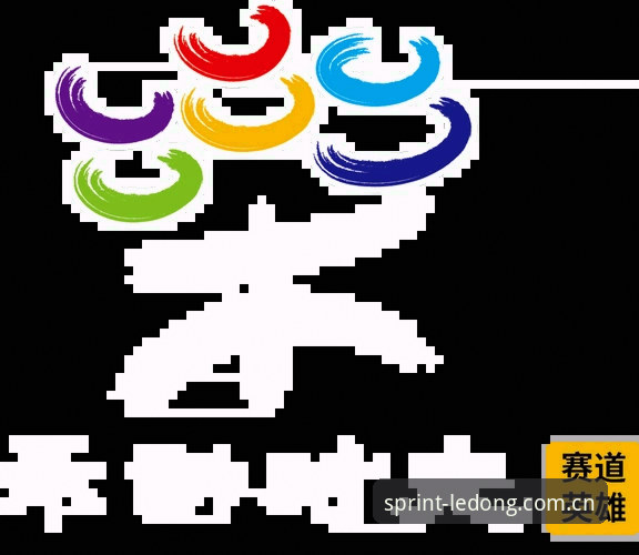 2026乐动体育极速版官网功能详解与实用指南